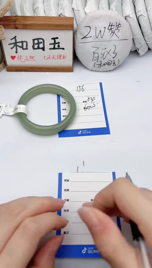 和田玉手镯未镶嵌玉轩阁156