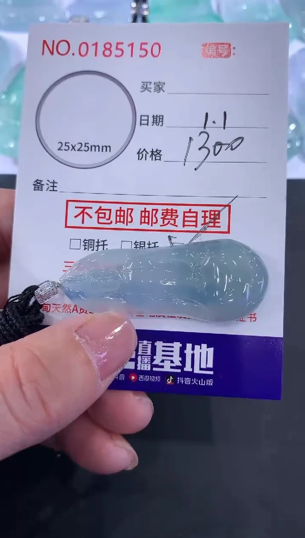 颈饰未镶嵌翡翠汇*！