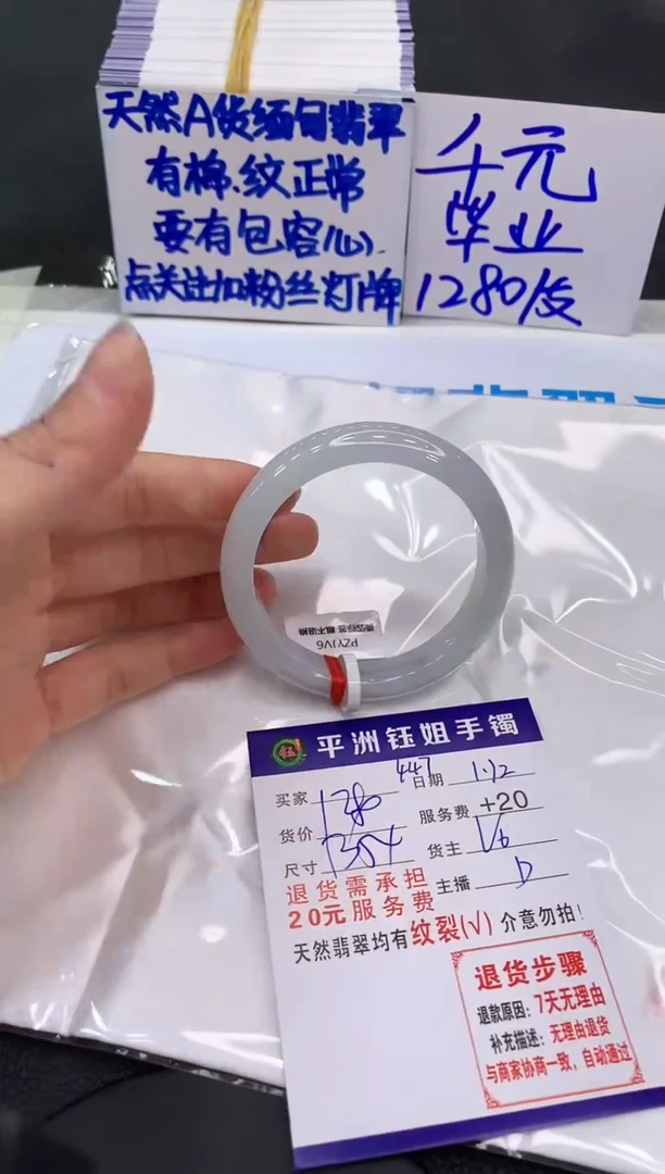【闪购商品】翡翠手镯未镶嵌1111111111111