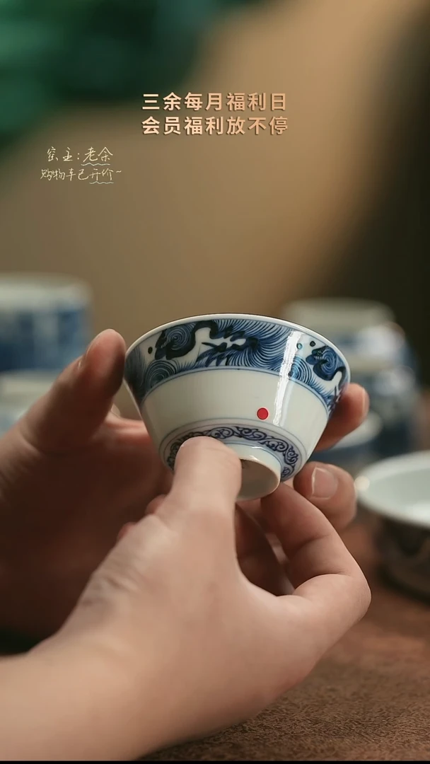 【闪购商品】杯1041    三余会员日专属器皿
