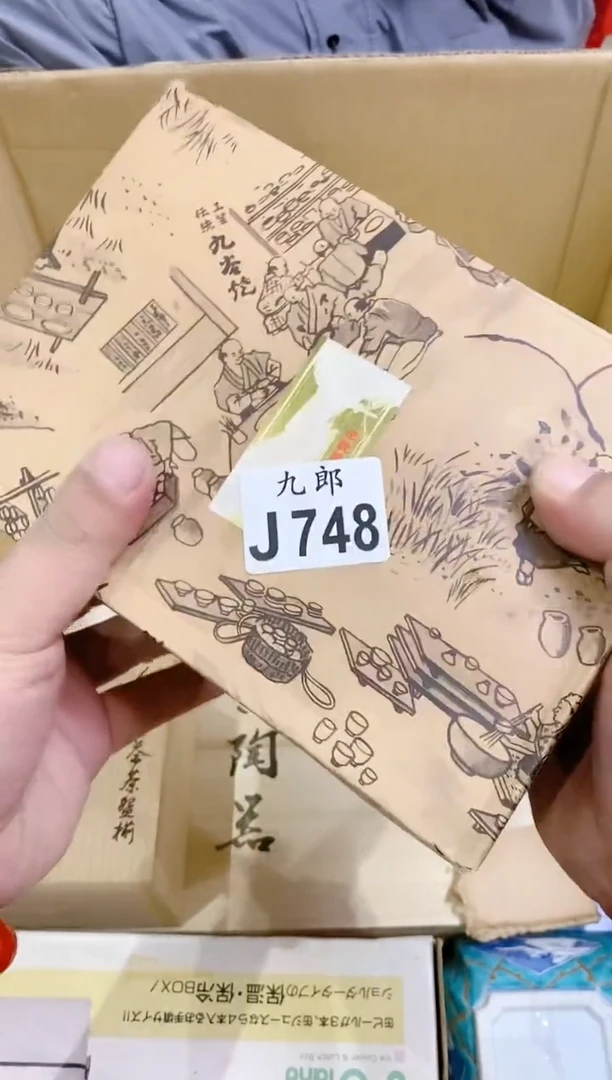 瓷片良*748定向 良知定向 良知定向 良知