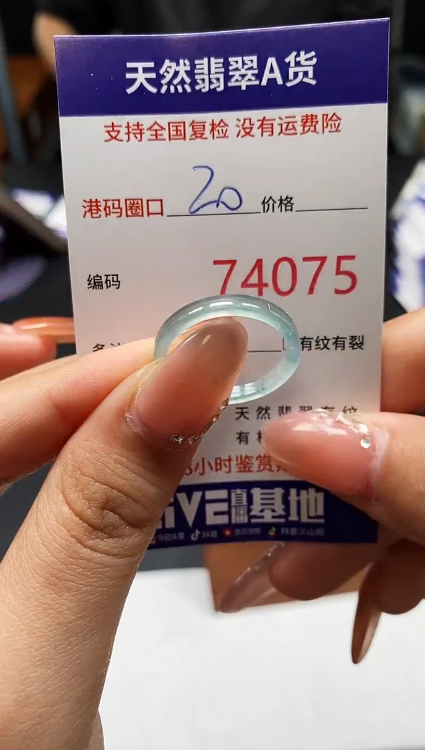 未镶嵌戒指翡翠天然A货翡翠4075