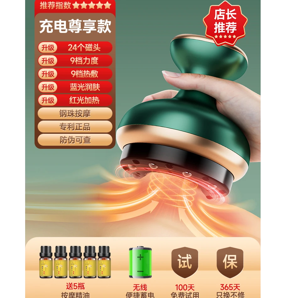 Royalstar/荣事达养生电动拔罐刮痧家用神器，