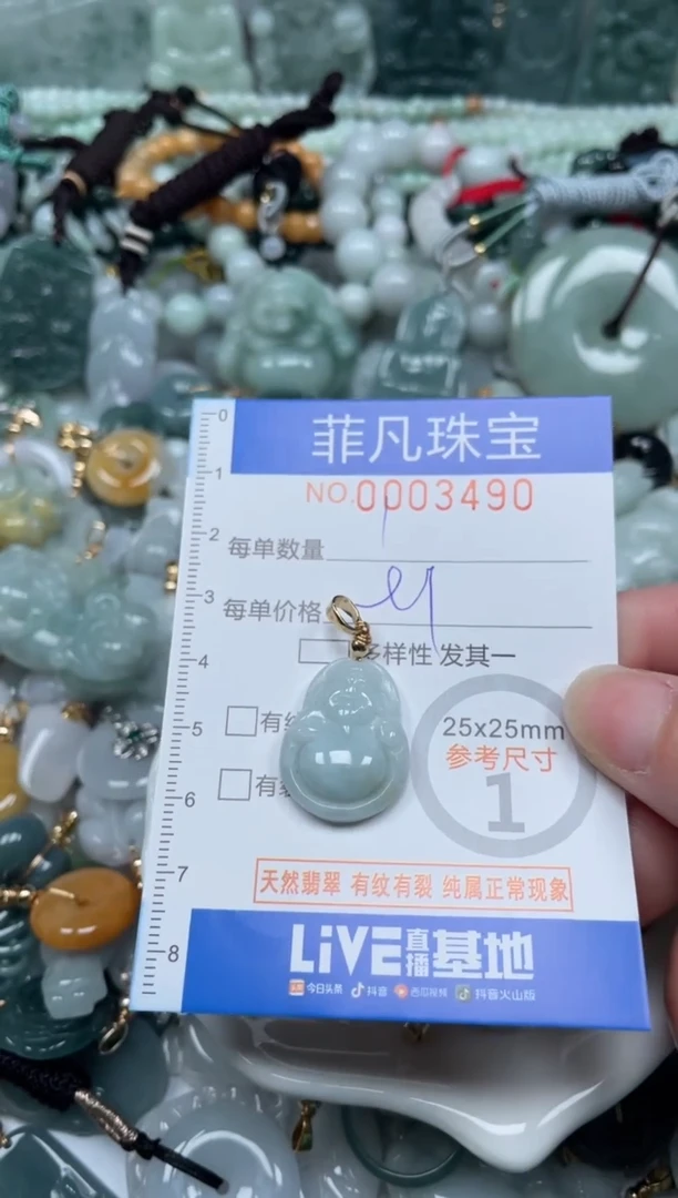 【闪购商品】翡翠颈饰未镶嵌00..3490