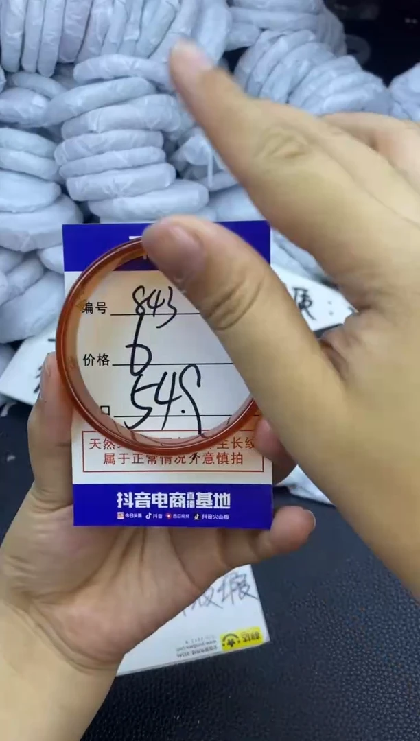 玛瑙/玉髓手镯未镶嵌843