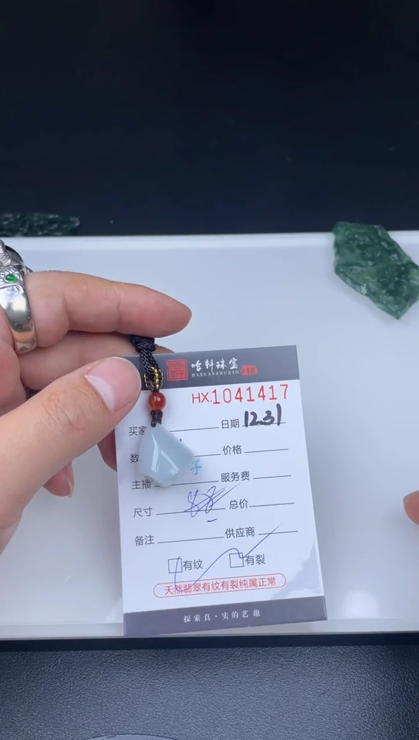 吊坠(不含链)未镶嵌翡翠?**下哈轩  挂件1（有纹有裂）