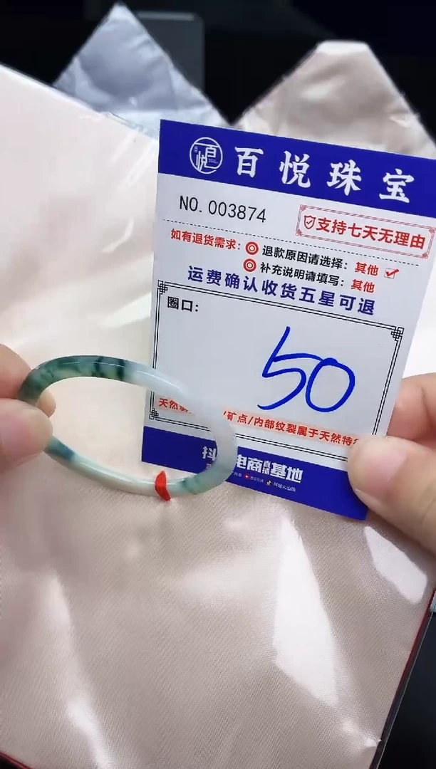 未镶嵌手镯翡翠手镯