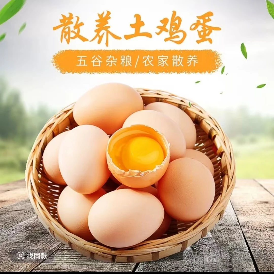 云南赳赳老秦土鸡蛋