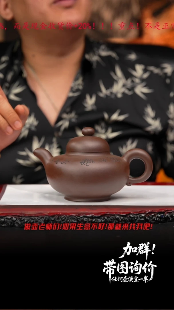 茶壶紫砂110 华颖（鱼）,TMG,紫泥