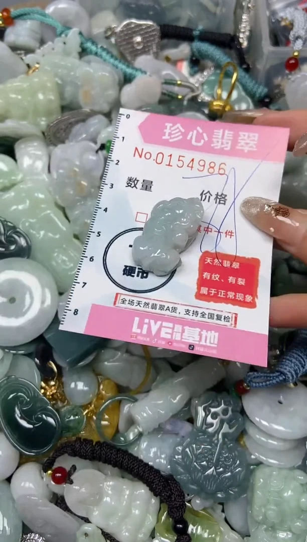 【闪购商品】翡翠颈饰未镶嵌闪购0154986