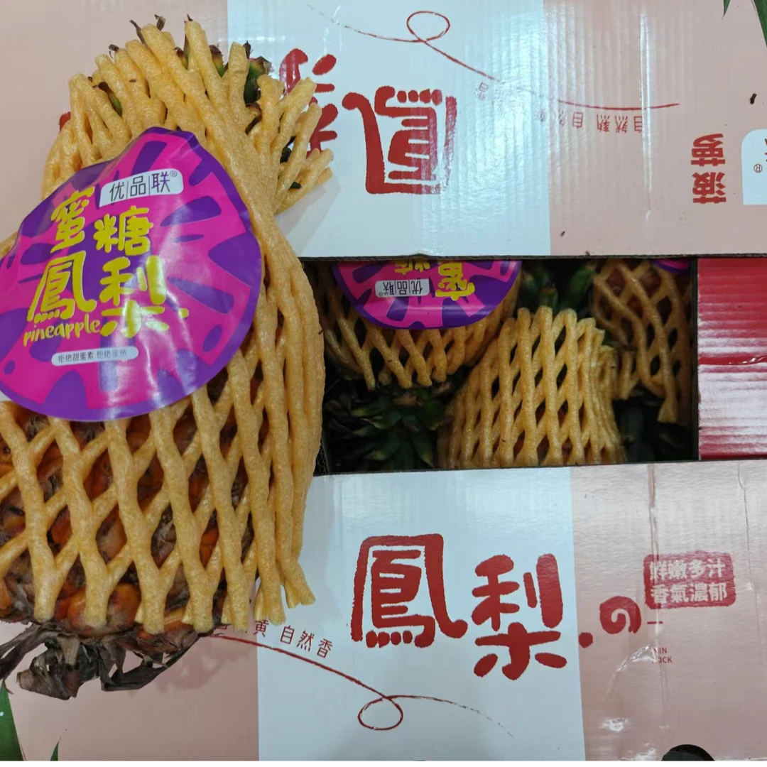 【彩味堂】蜜糖凤梨热带水果香甜多汁自然成熟削皮即食顺丰包邮