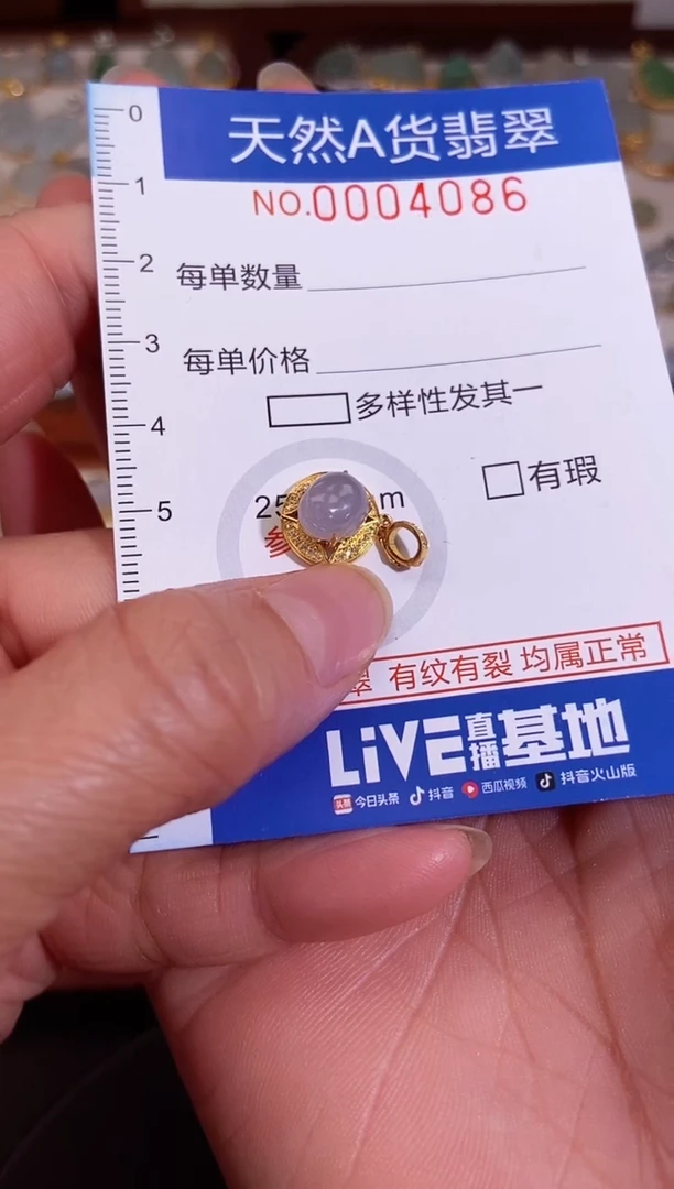 【闪购商品】翡翠吊坠(不含链)18K金镶嵌12345678