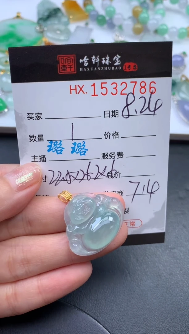 未镶嵌挂件翡翠哈轩 挂件1