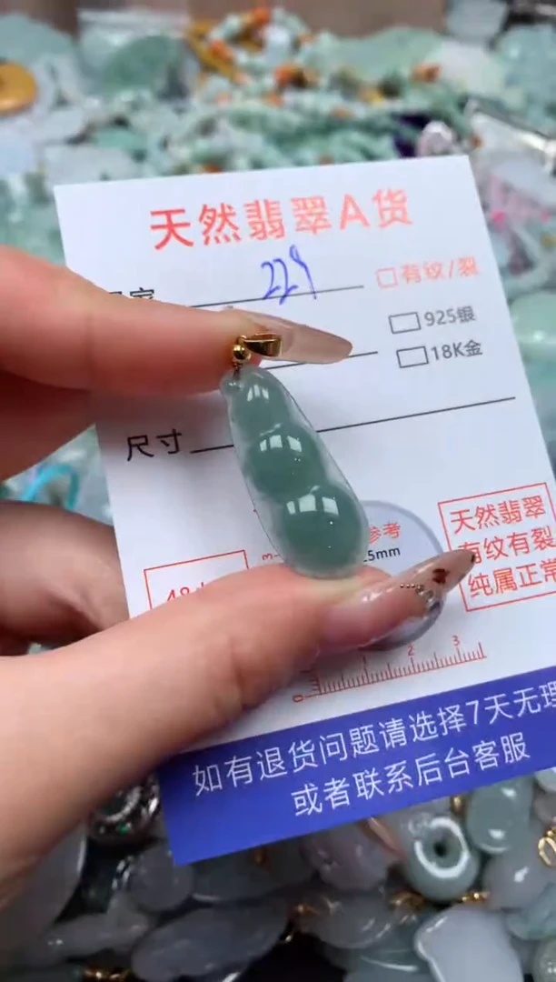 翡翠未镶嵌颈饰臻露珠宝229