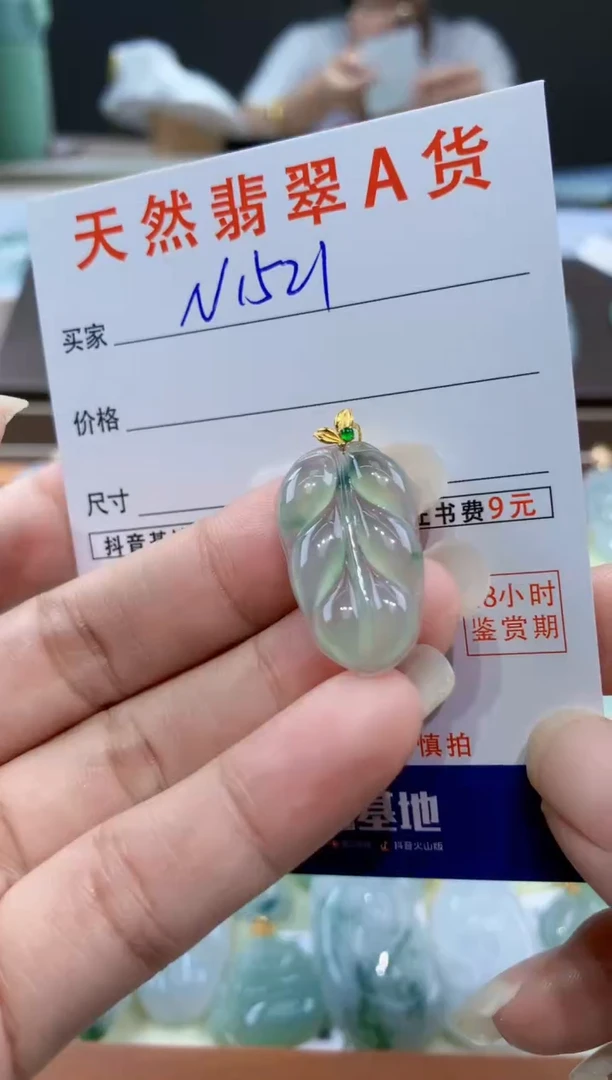 颈饰18K金镶嵌翡翠天然翡翠A货挂件