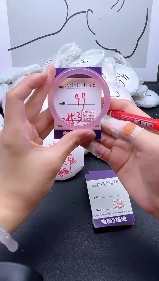 手镯玛瑙/玉髓未镶嵌9275