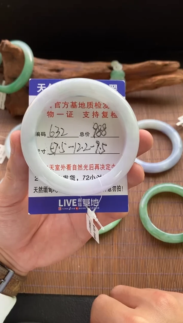 未镶嵌手镯翡翠圈口57.5编号632