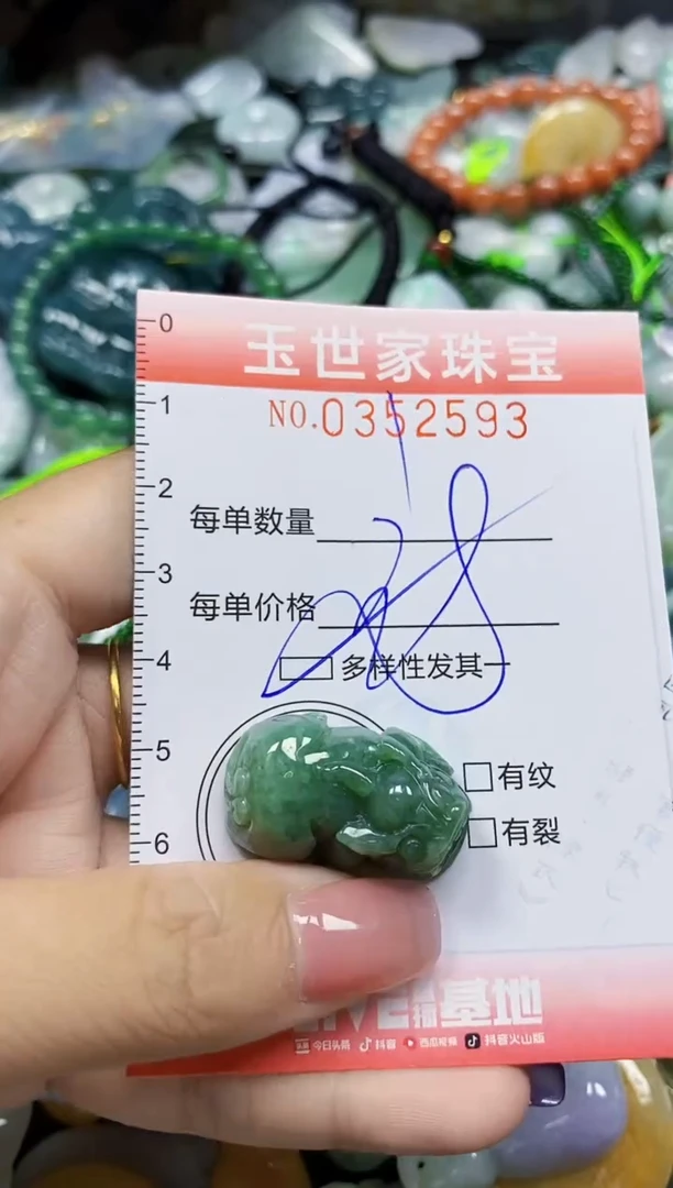 颈饰未镶嵌翡翠翡翠闪购Y0352593多样性发其一