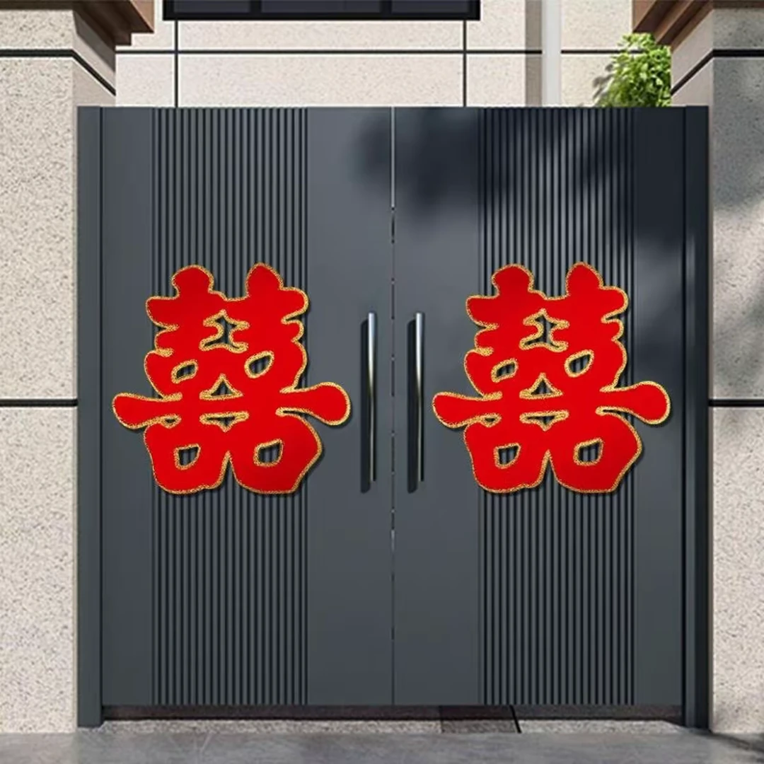 结婚喜字贴窗花新款大门婚礼囍字贴婚房布置装饰高级立体喜字墙贴