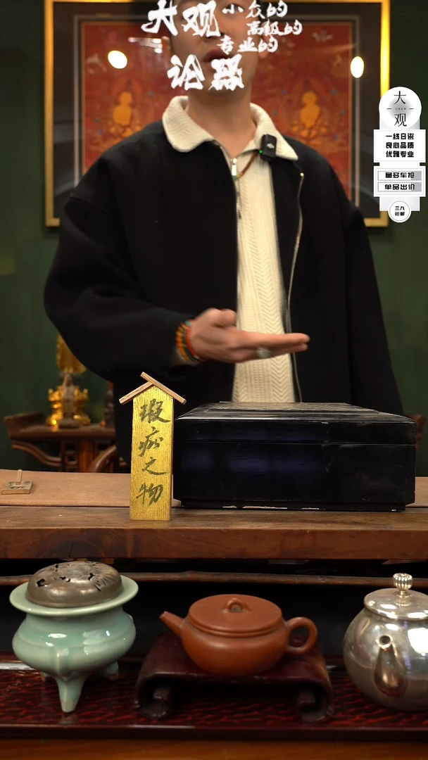 【闪购商品】瓷片大观论器文盒