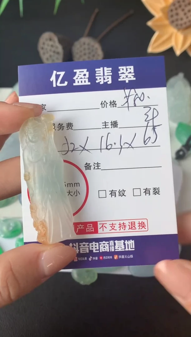 【闪购商品】定制翡翠未镶嵌0464561846