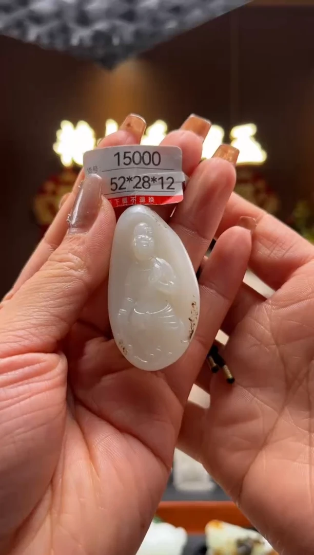 【闪购商品】和田玉吊坠未镶嵌1