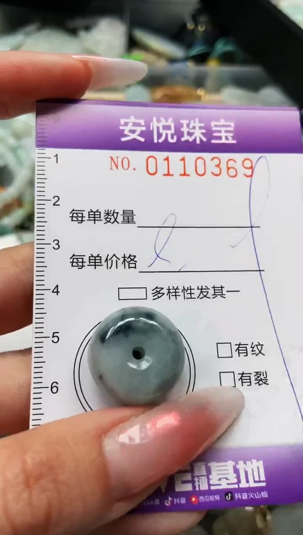 【闪购商品】翡翠颈饰未镶嵌闪购0110369