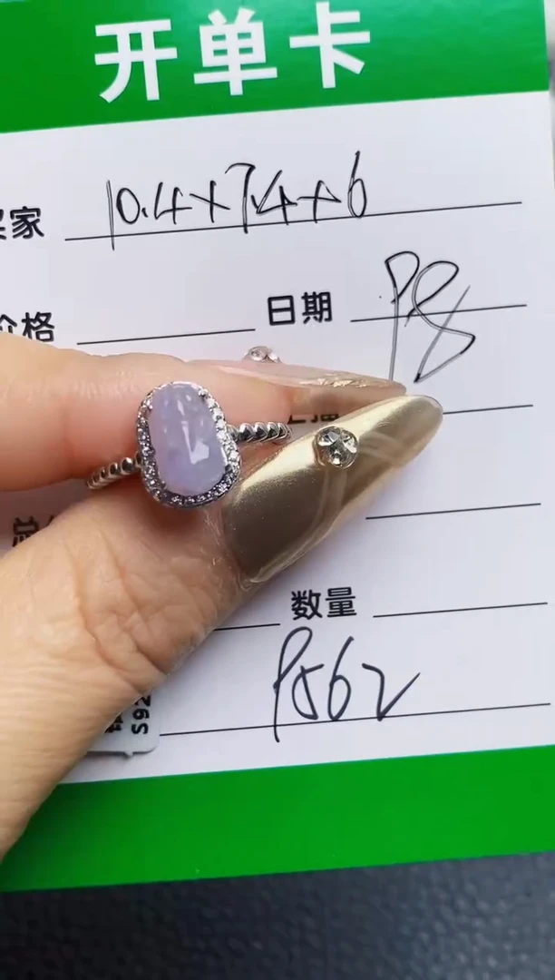 银S925镶嵌戒指翡翠9562