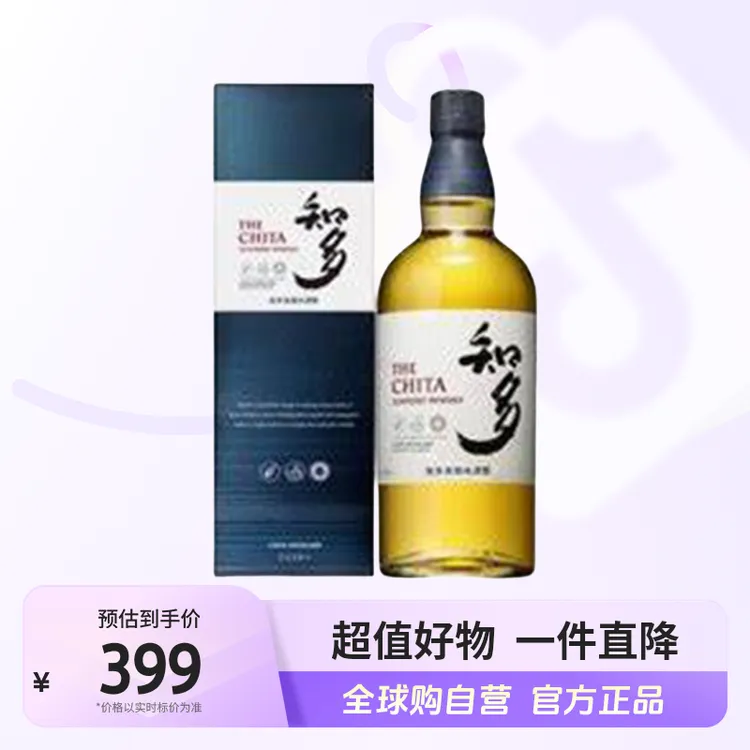 【自营】三得利（Suntory）正品知多洋酒单一谷物威士忌700ml有盒【jy】