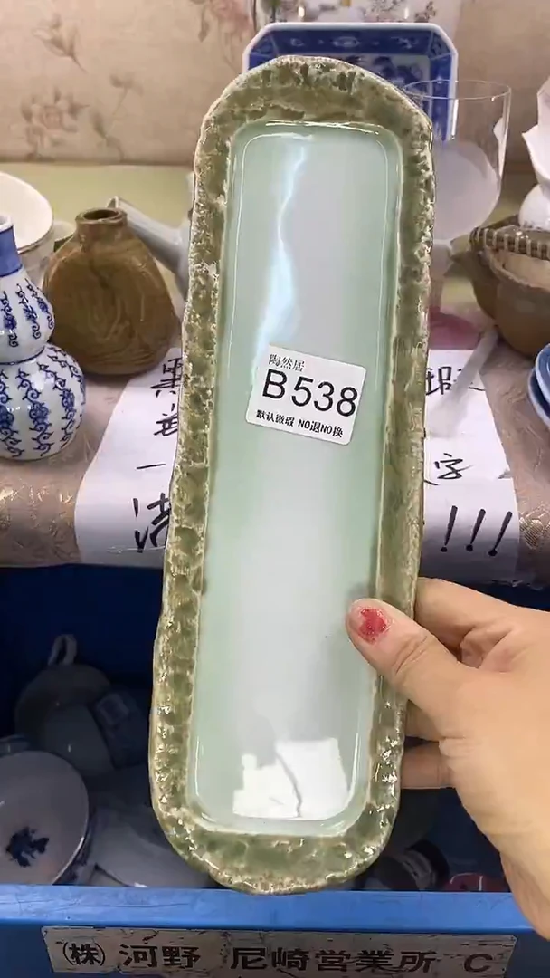 瓷片**回流瓷器，默认微瑕B538