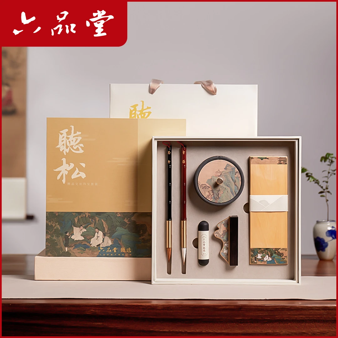 【文房四宝】听松 文房四宝套装初学者成人专用书法创意礼品六品堂