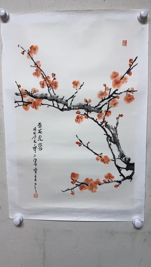 国画Z/天津人美-齐昊2.7平尺写意作品