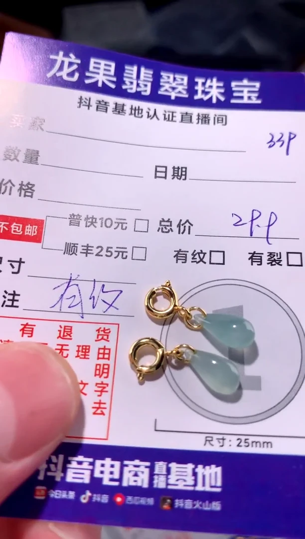 翡翠未镶嵌颈饰水滴339