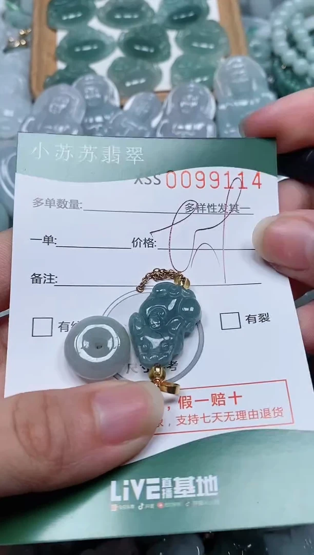 【闪购商品】翡翠颈饰未镶嵌闪购商品0099114