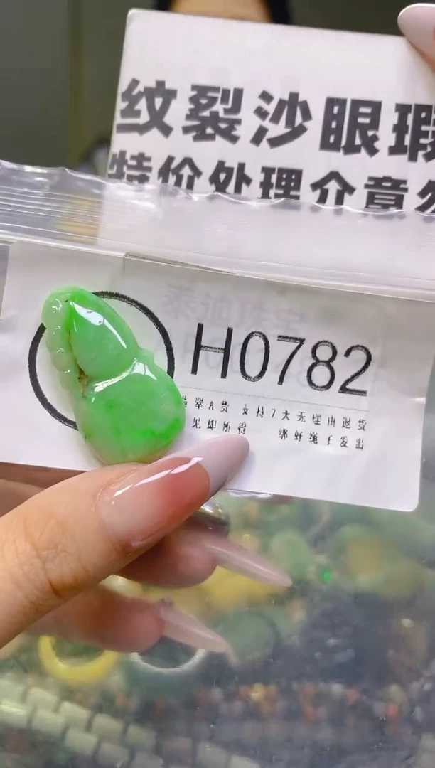 翡翠未镶嵌颈饰/H/纹裂沙眼瑕疵介意勿拍