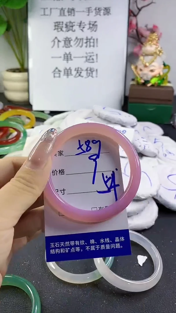 玛瑙/玉髓手镯未镶嵌589