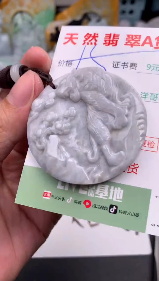 翡翠未镶嵌吊坠(不含链)1