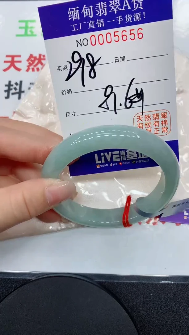 翡翠手镯未镶嵌5656缅甸翡翠手镯
