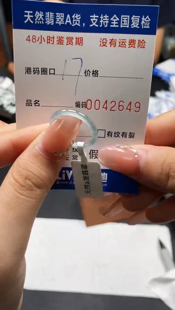 未镶嵌戒指翡翠天然A货翡翠2649