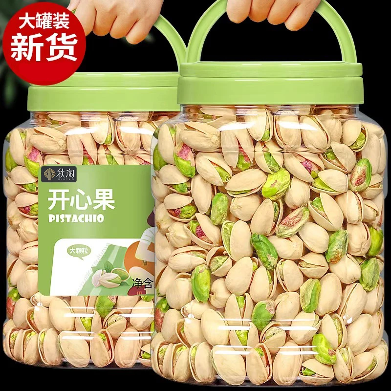 抢【年货提前购】原色营养新货开心果优质坚果零食批发