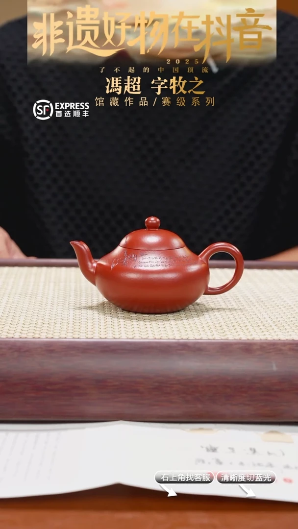 茶壶紫砂15号朱泥【矮梨】155CC