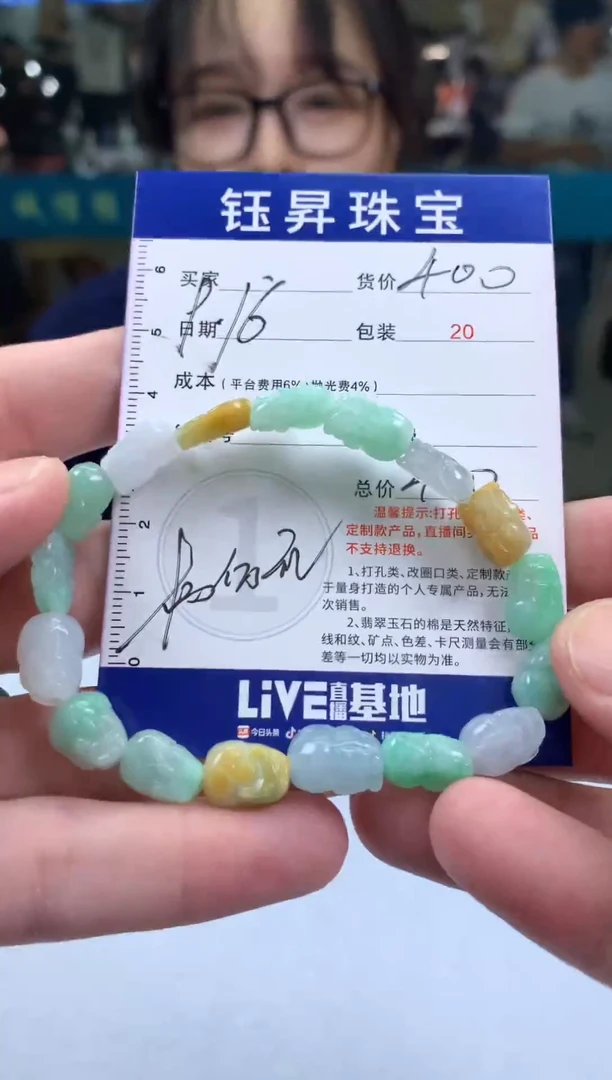 吊坠(不含链)未镶嵌翡翠格**衫天然翡翠A货 貔貅手串