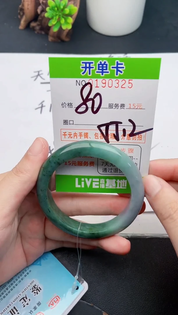 未镶嵌手镯翡翠25天然翡翠A货