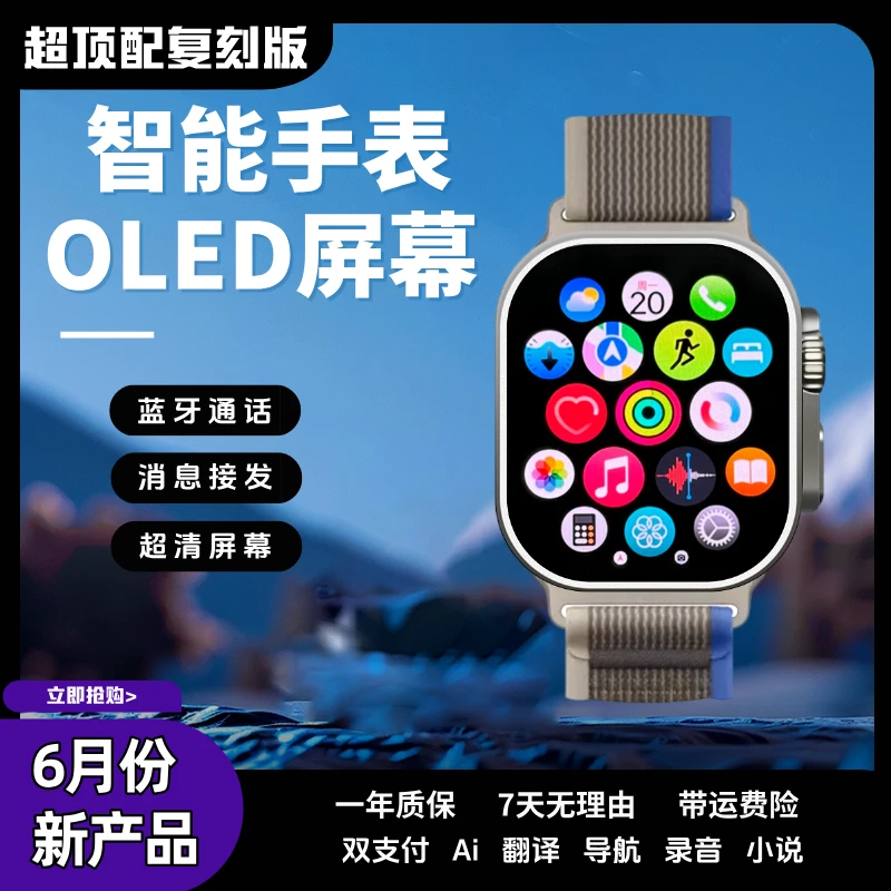 【超顶配复刻版】智能手表PLAY U2+隐藏录音计算器消息接收计时等M