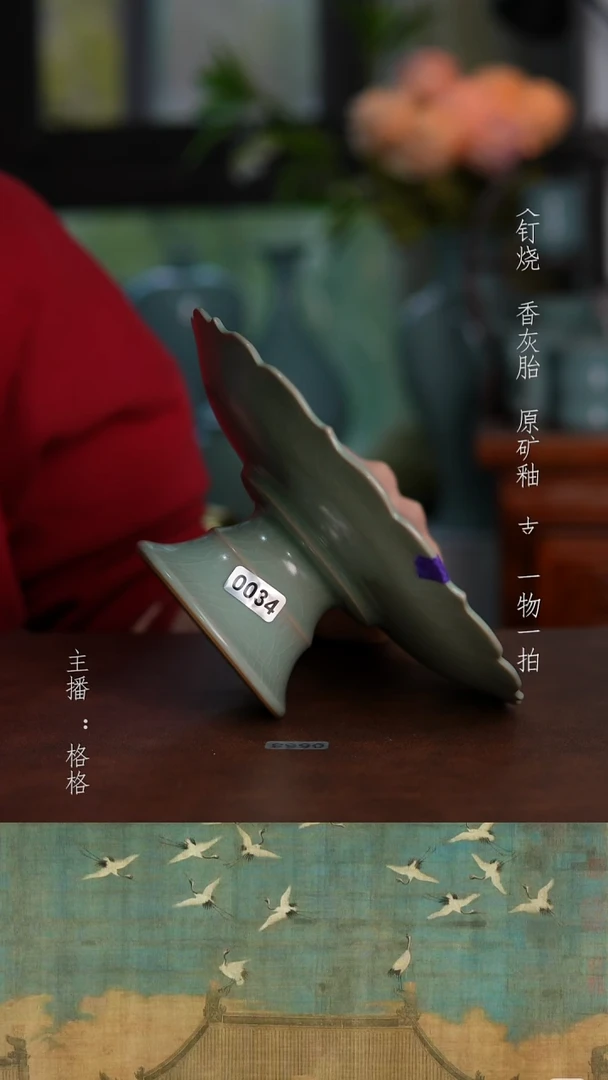 摆件青绿釉手工花口高足17.5cm微瑕