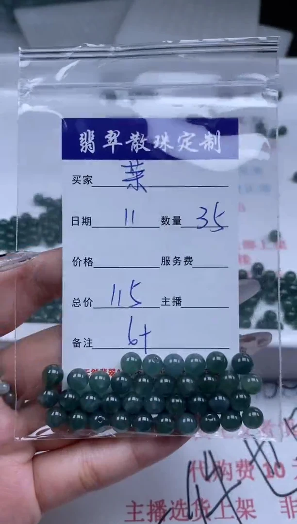 翡翠未镶嵌颈饰贞城散珠批发DIY编制
