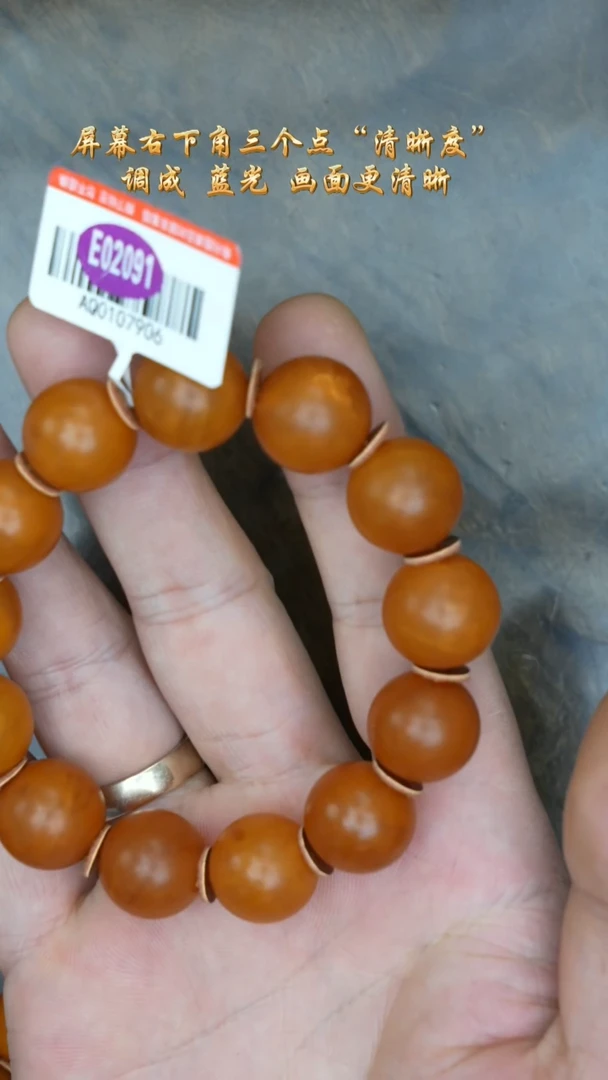 【闪购商品】琥珀裸石未镶嵌微瑕橘皮圆珠手串/多样性发其一