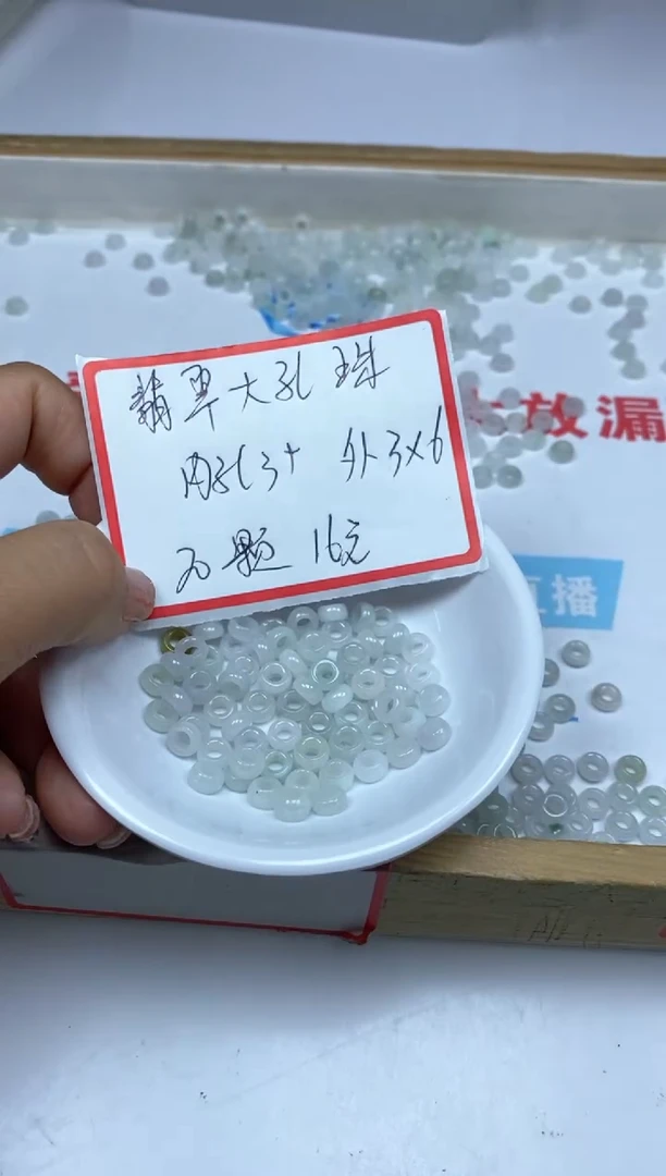 【闪购商品】翡翠手饰未镶嵌6893大孔算盘3*6mm20颗16元