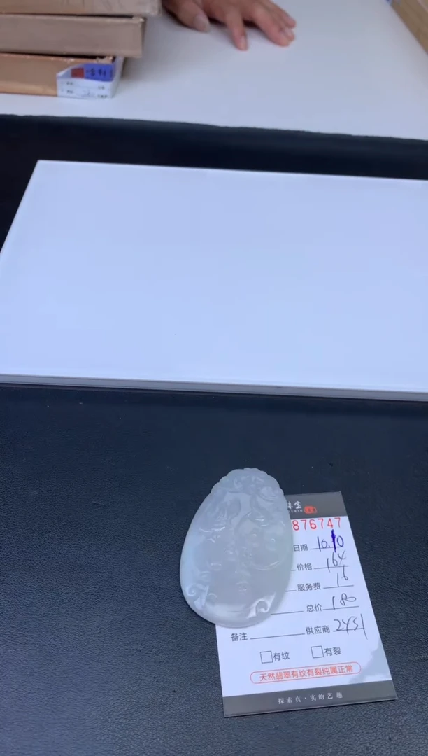 未镶嵌挂件翡翠哈轩 挂件1