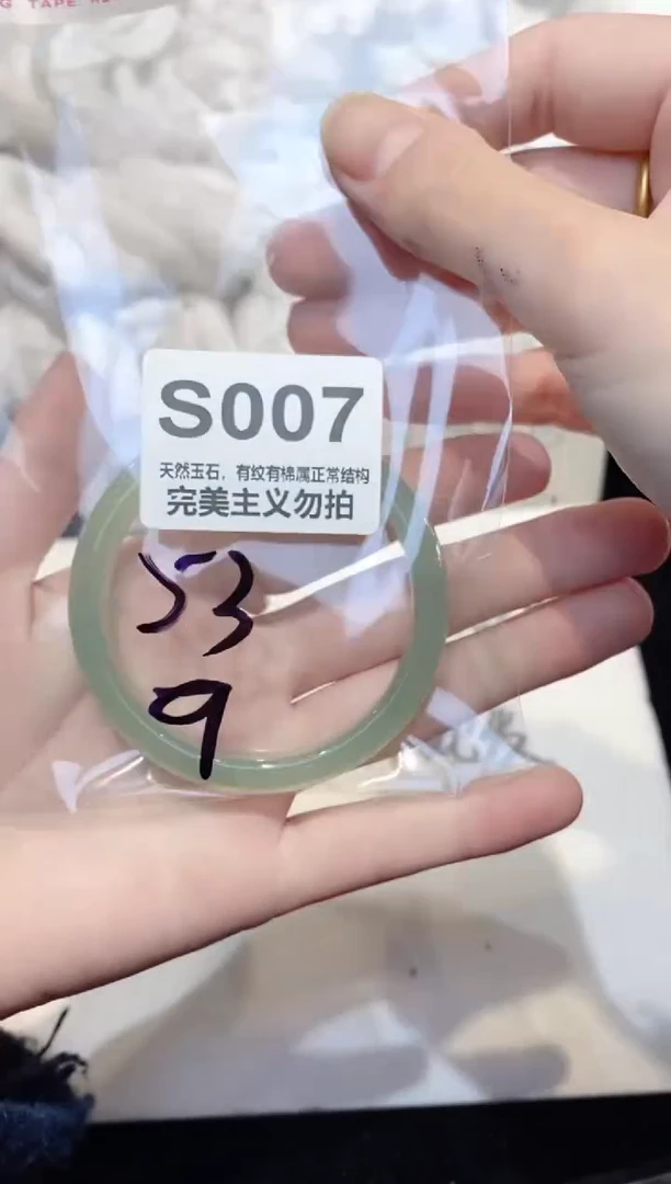 手镯玛瑙/玉髓未镶嵌53